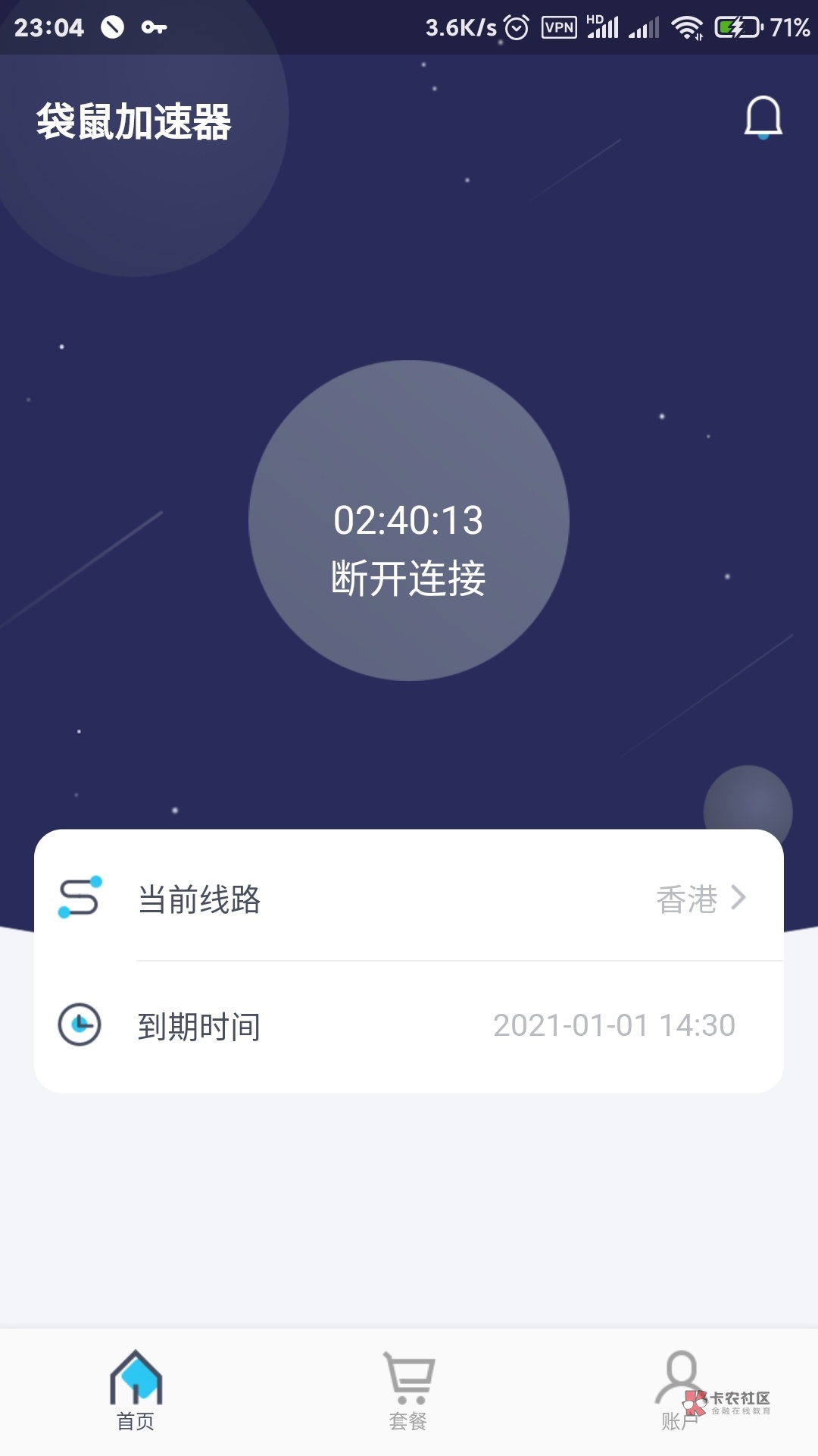 梯子加速器-梯子加速器app
