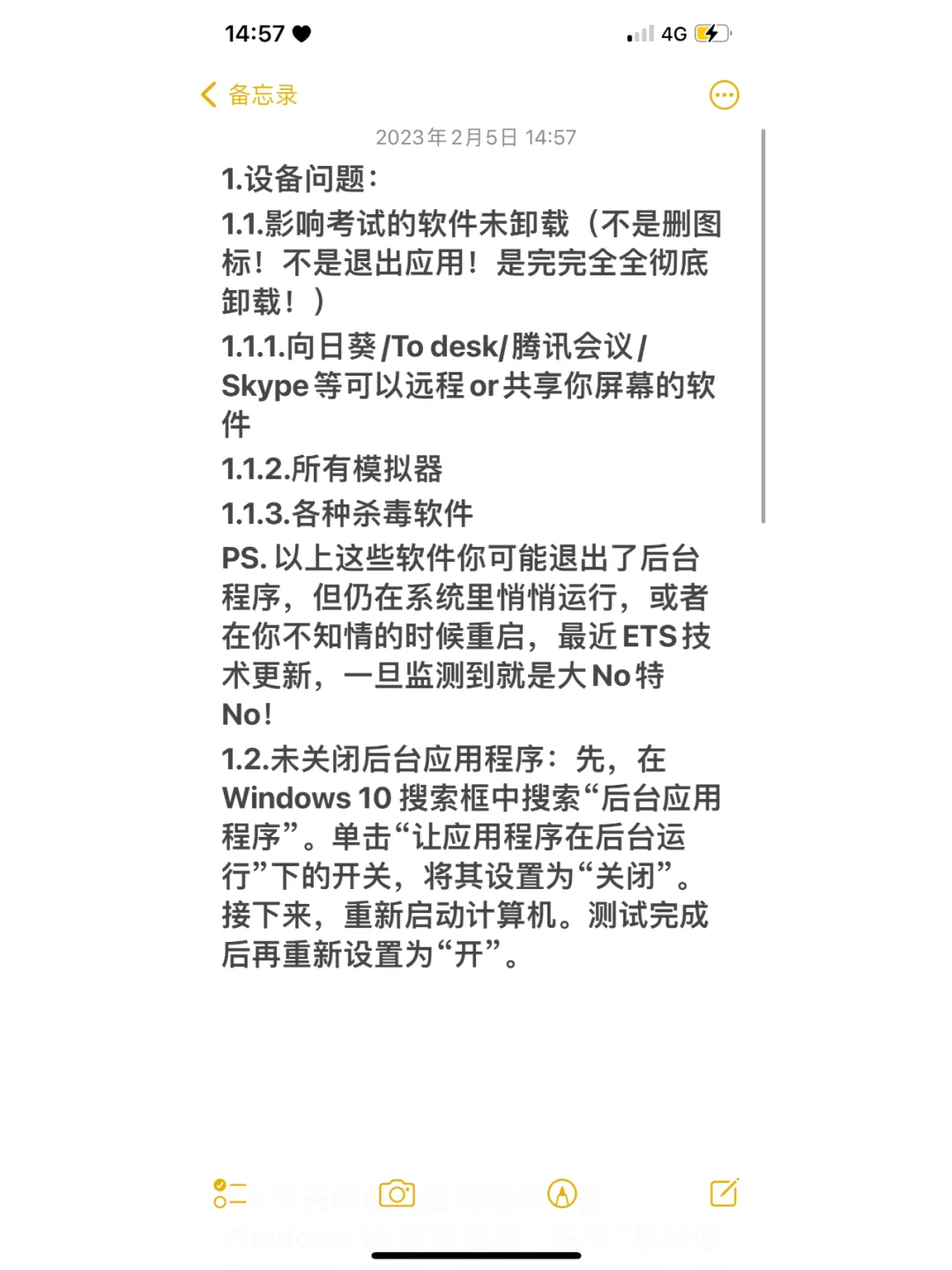 联想skype可以卸载吗-skype是联想电脑自带的吗