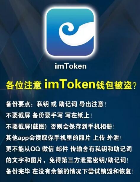 关于imtoken官网下载app的信息
