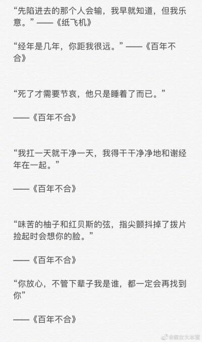 纸飞机的经典语录-关于纸飞机的励志说说