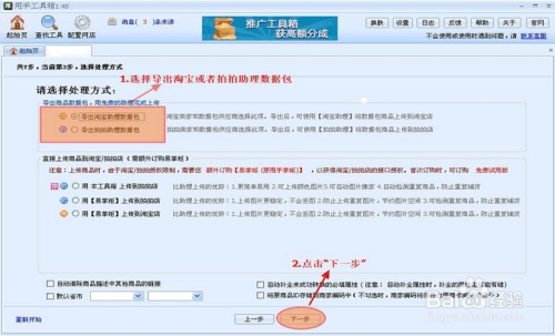 下载淘宝-下载淘宝并安装免费