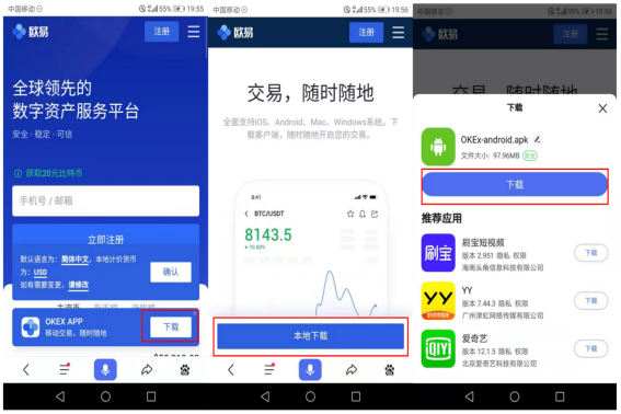 usdtapp下载-usdtapp官网下载