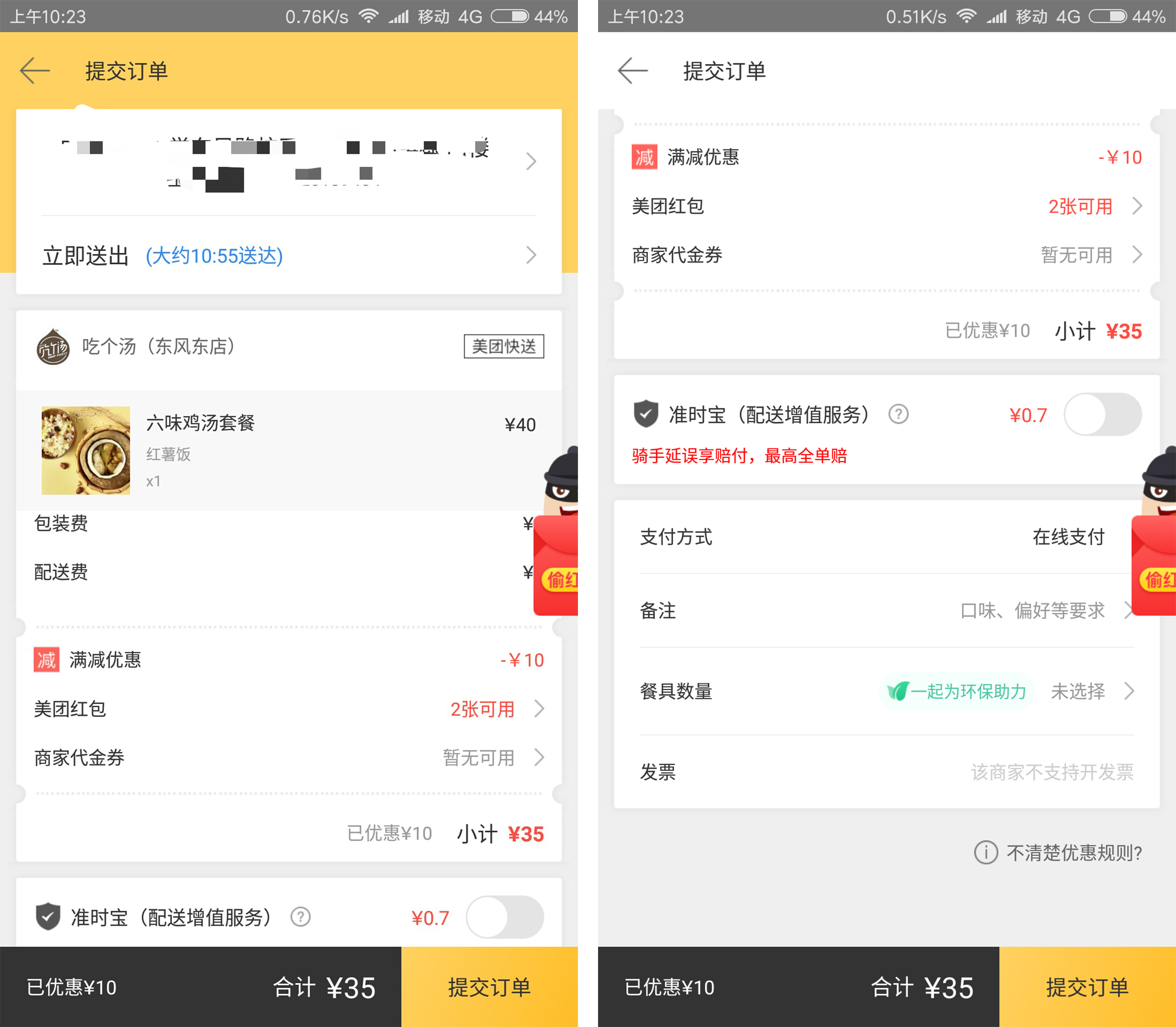 美团订单截图生成器在线-美团订单截图生成器在线使用