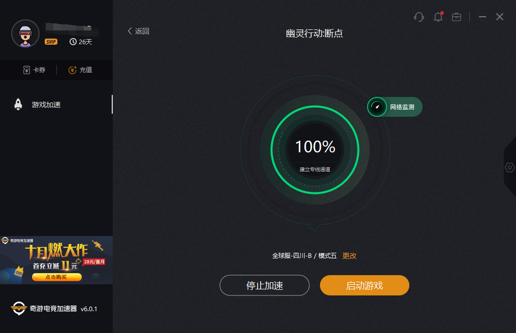 手机梯子加速器免费-免费梯子试用7天加速器