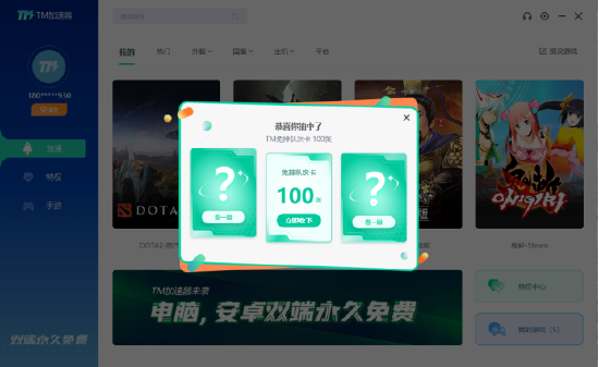 epic加速器免费的加速器-免费加速epic下载的加速器