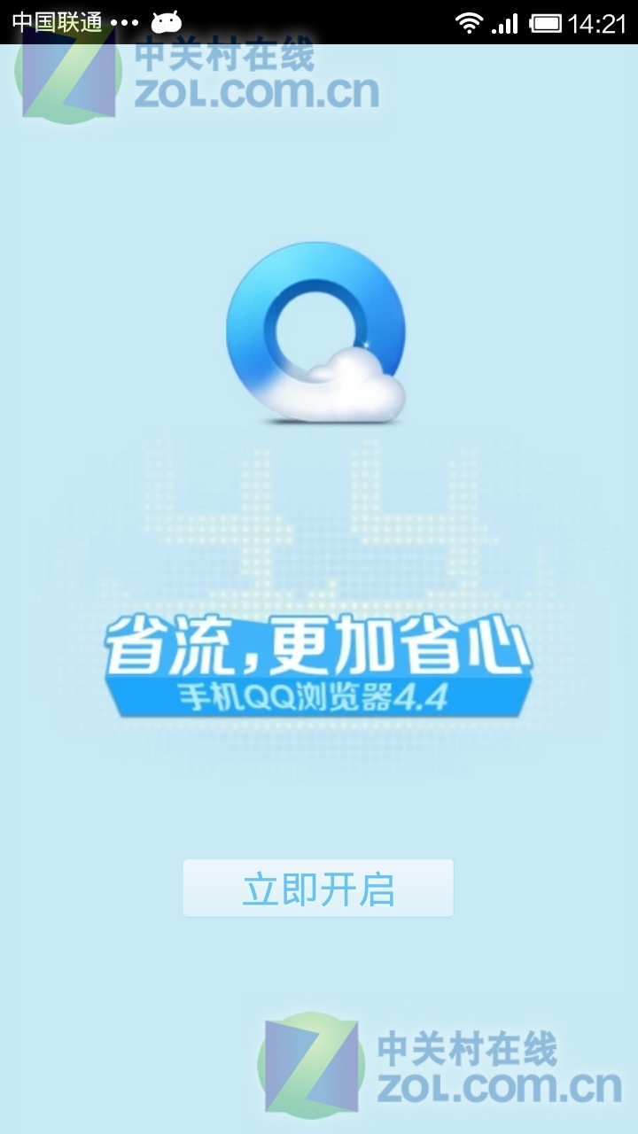 qq浏览器官网入口-浏览器官网入口网页版