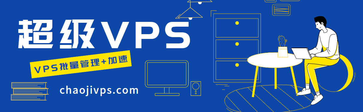免费vps加速-免费vps加速器安卓
