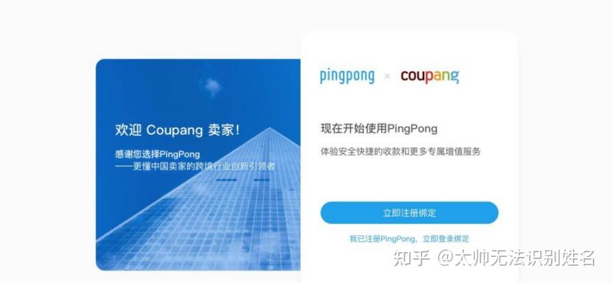 pingpong收款安全吗-pingpong账号收款人可以是其他人吗
