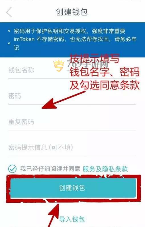 imtoken钱包密码设置-imtoken钱包怎么设置教学