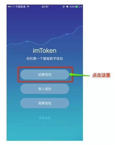 imtoken钱包密码设置-imtoken钱包怎么设置教学