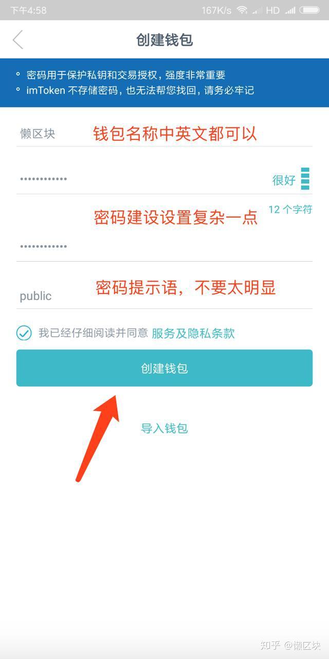 包含imtoken钱包可以在别的钱包恢复吗的词条