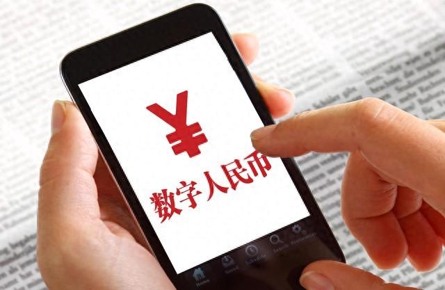 数字人民币能提现金吗-数字人民币提现要手续费吗