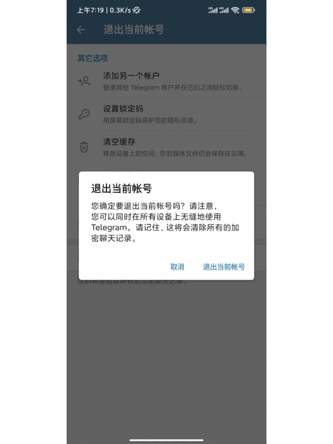 电报telegeram安卓版-telegeram安卓下载官网