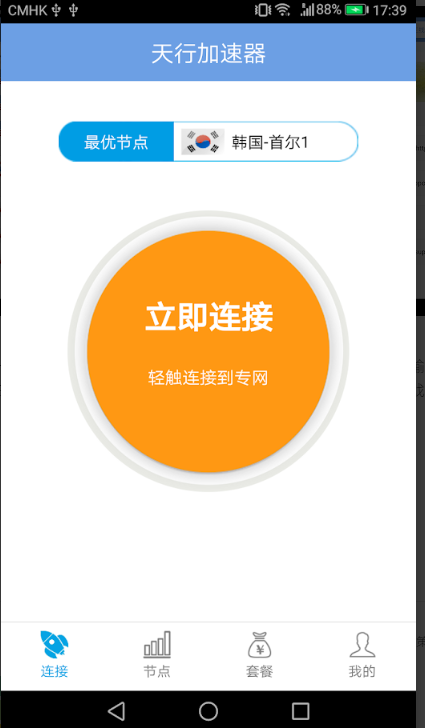 试用vp加速器的简单介绍