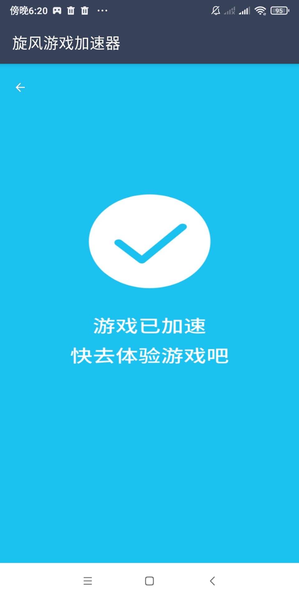788加速器官网-78加速器官网下载