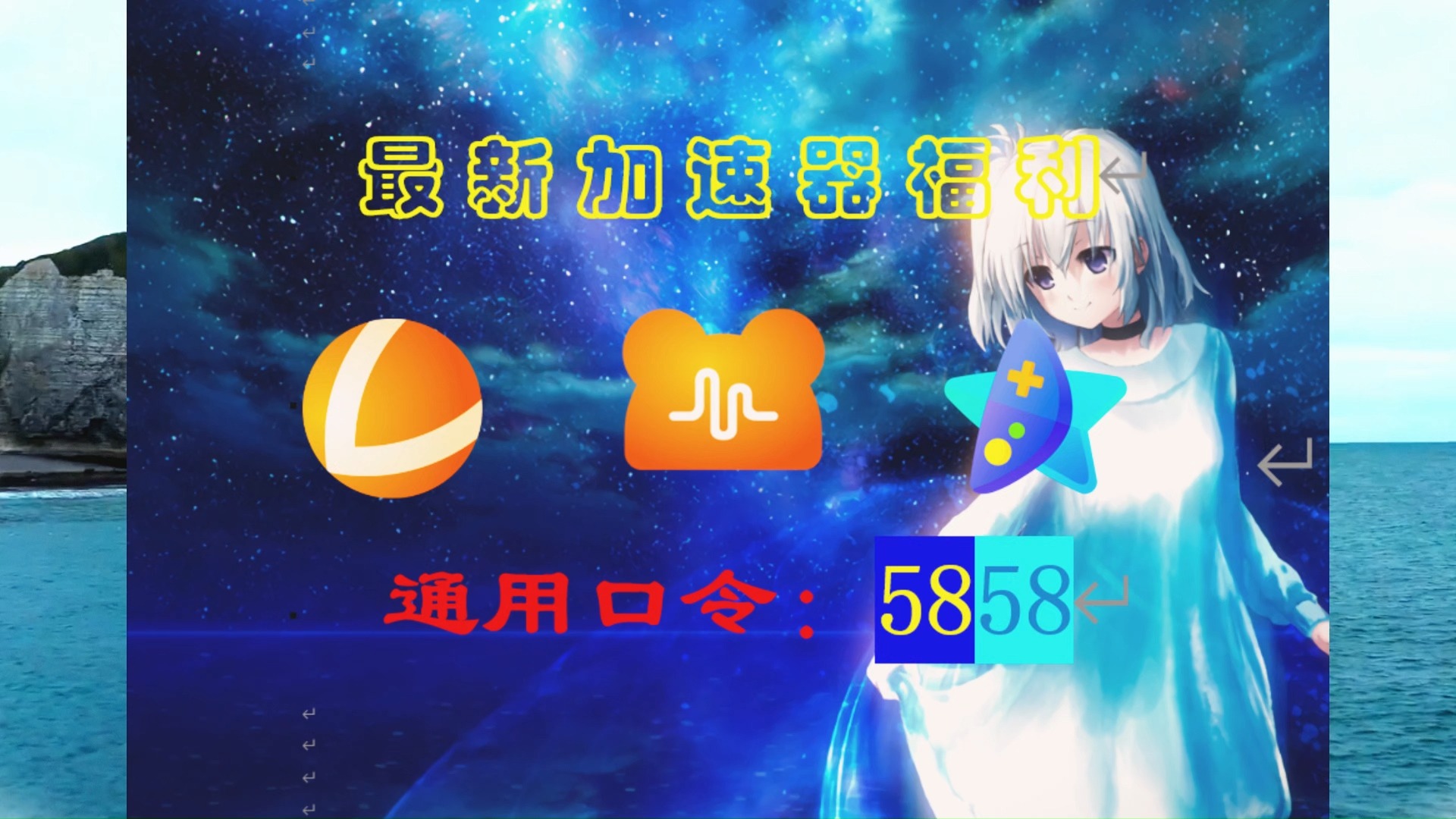 签到送时长的加速器-签到送时长的加速器下载