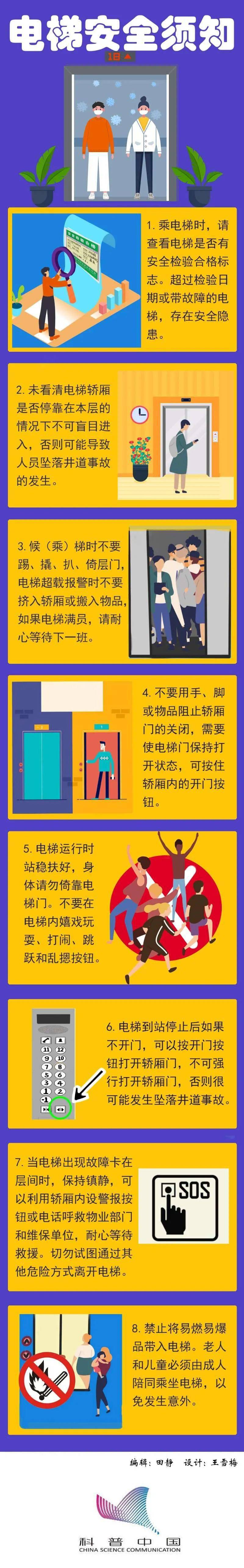 梯子使用注意安全图片-梯子使用安全操作规程图文