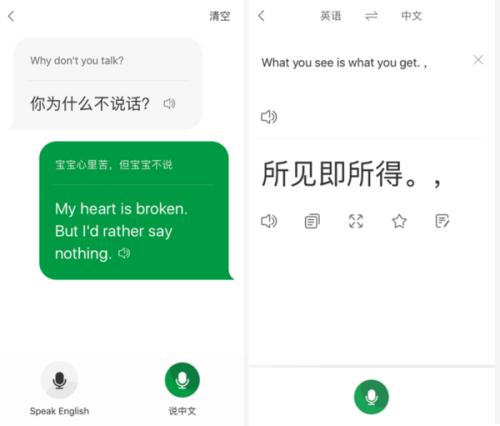 skype的英语-skype英语怎么读