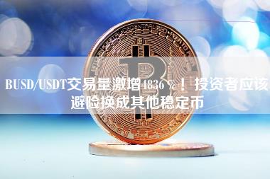 usdt如何换成现金-usdt如何换成现金 汇丰银行