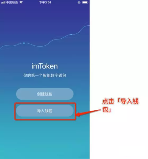 imtoken安卓版下载地址-下载imtoken钱包20钱包