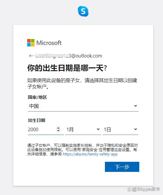 skype软件打不开是什么情况-skype for business打不开