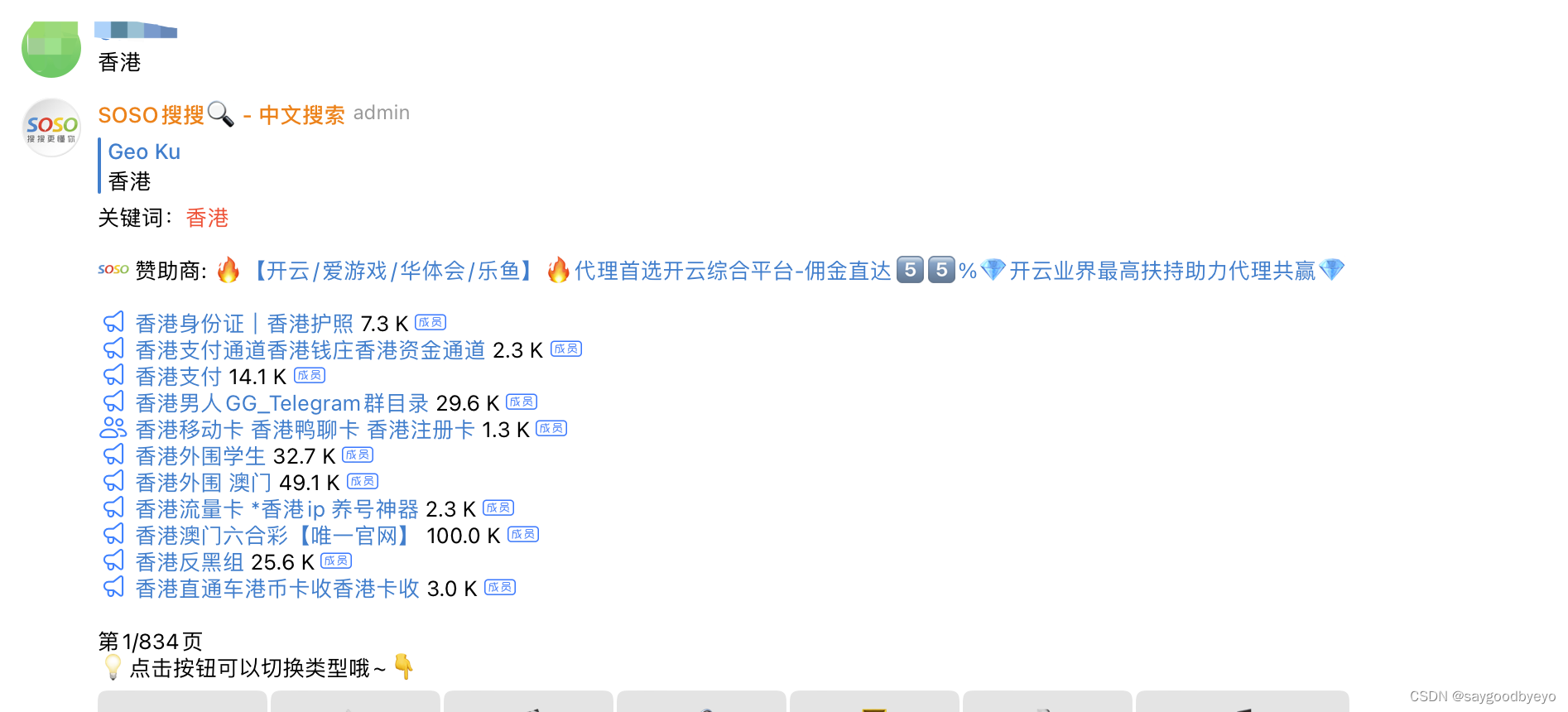 telegeram怎么加入群-国内怎么注册telegeram教程
