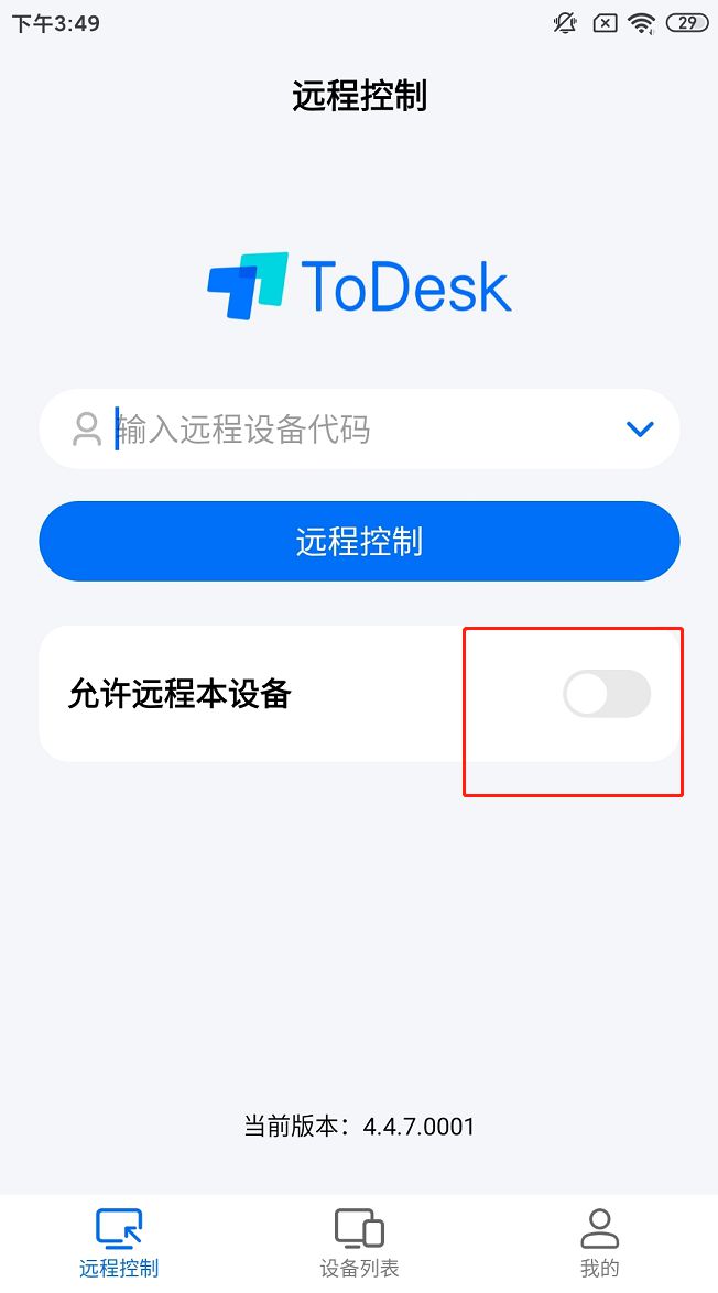 手机服务器远程控制-手机如何远程服务器地址