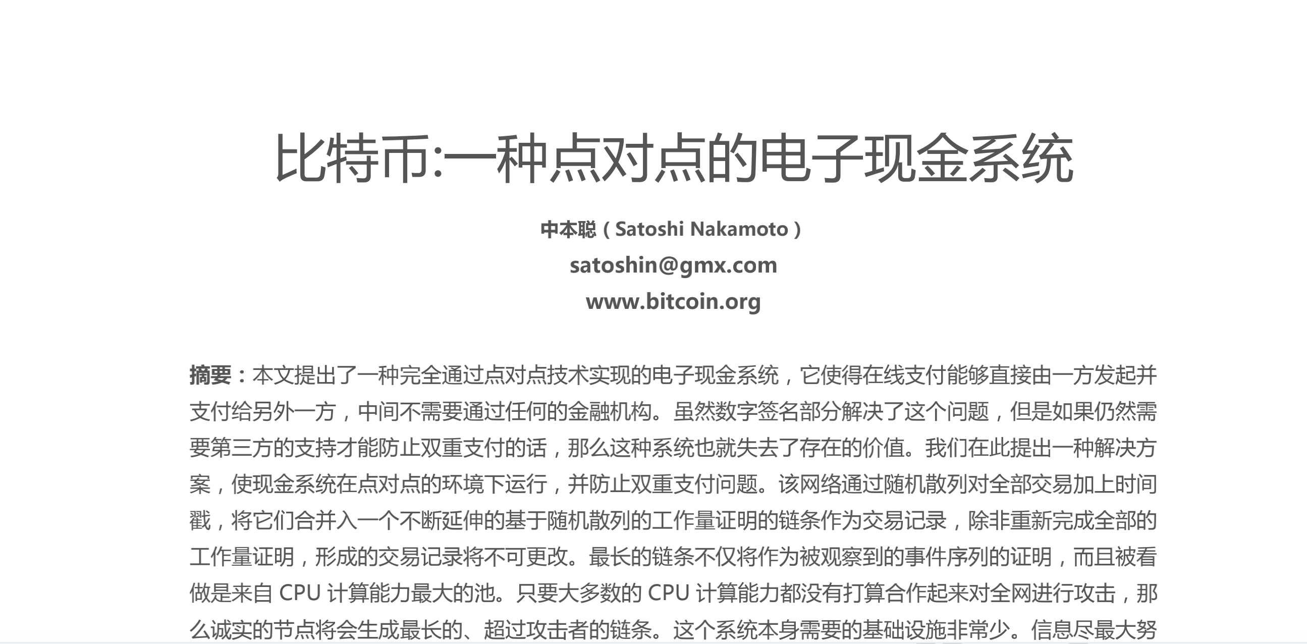 比特币是什么技术的第一个成功应用-比特币是什么技术的第一个成功应用市场