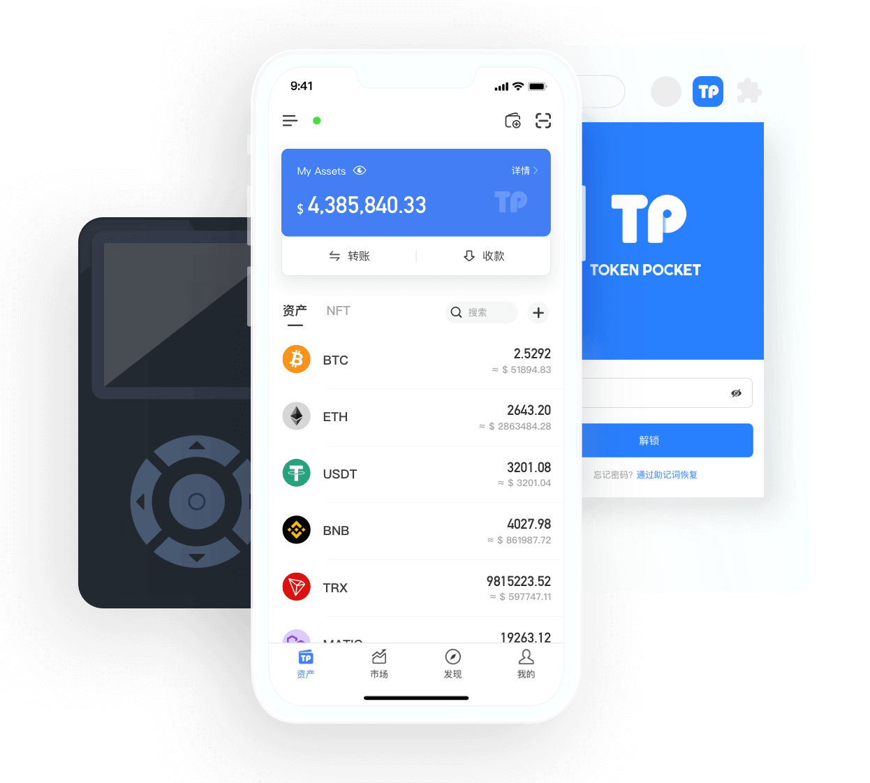 tp钱包官网下载-tokenpocket钱包下载