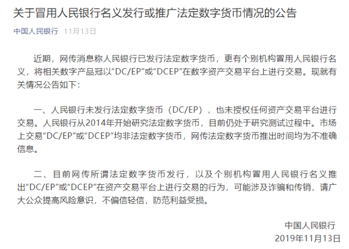 法定货币有哪些风险-法定货币的特征有哪些