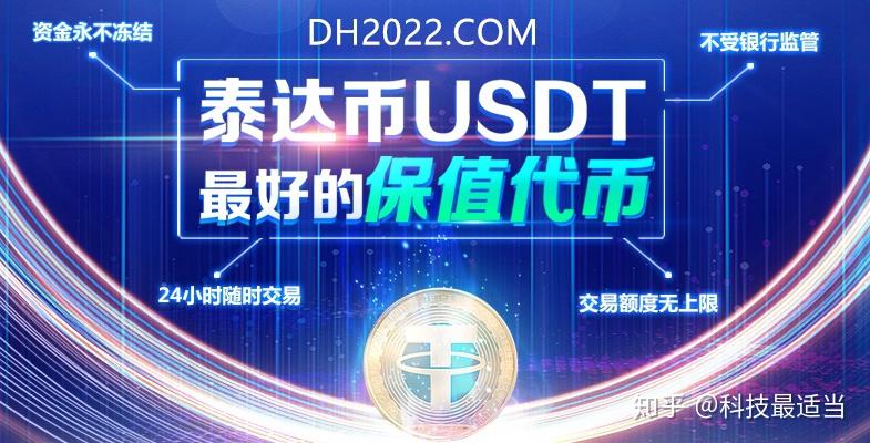 泰达币教程-泰达币怎么盈利