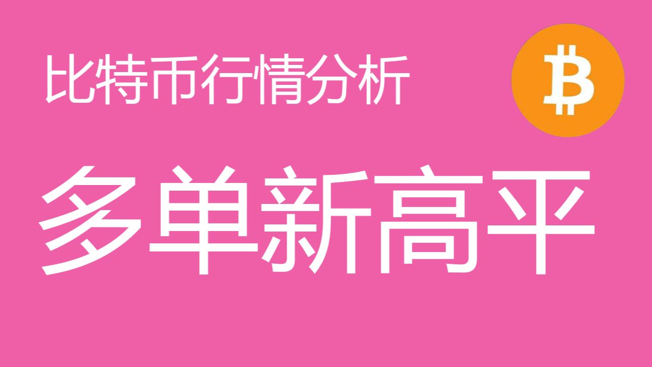比特币最新价格行情人民币-比特币最新价格行情人民币对美元价格