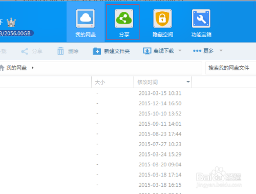 百度怎么加别人好友-百度怎么加别人好友聊天