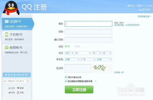 qq邮箱官网登录入口-邮箱官网登录入口手机登录不了
