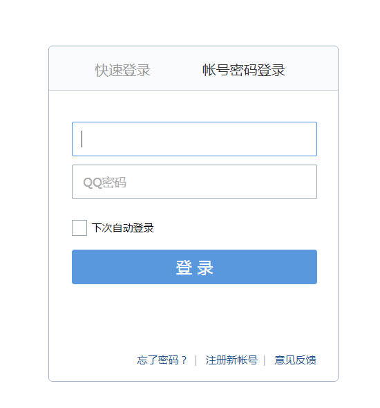 qq邮箱官网登录入口-邮箱官网登录入口手机登录不了
