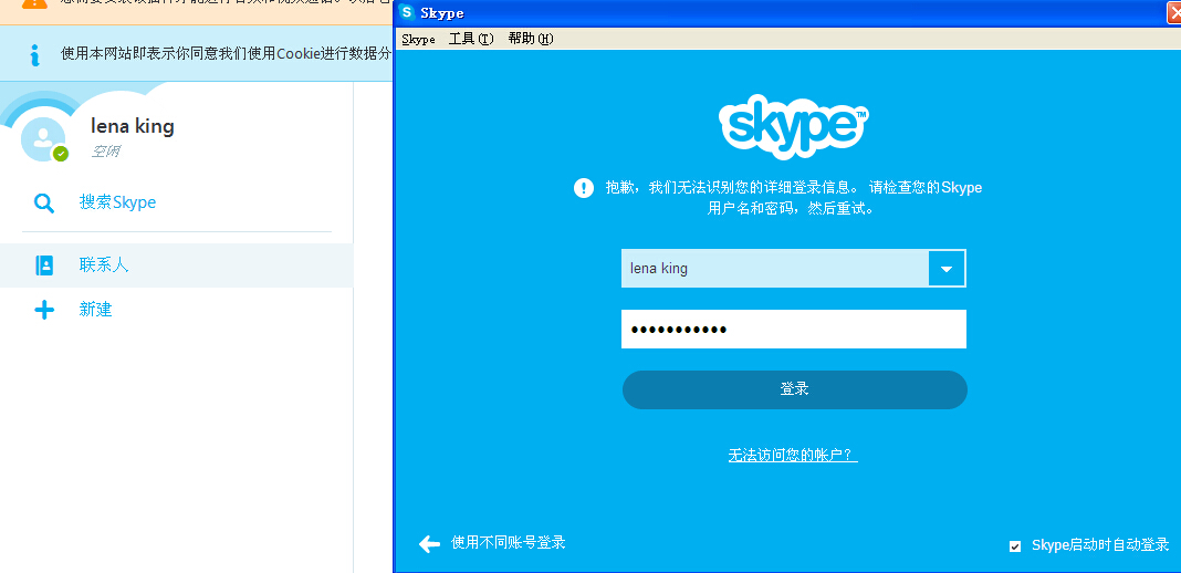 手机skype官网网页版注册-手机skype官网网页版注册不了