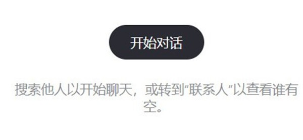 手机skype官网网页版注册-手机skype官网网页版注册不了