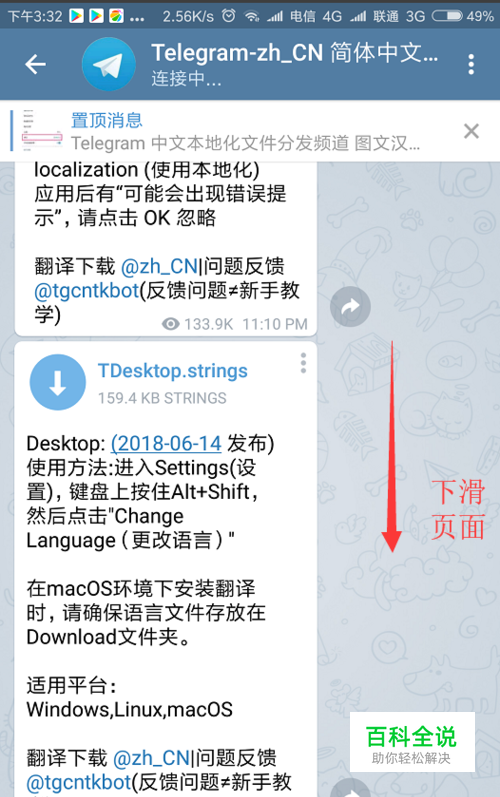 telegram怎么调节语言-telegram怎么改语言2021