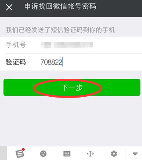 不知道验证码怎么办微信-不知道验证码怎么办微信登录