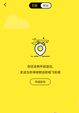 纸飞机聊天交友软件下载的简单介绍