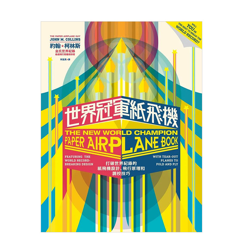 纸飞机中文安装包代码-纸飞机安装中文版怎么弄