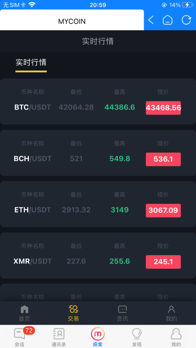 虚拟币交易app排行下载安装手机版-虚拟币交易app排行下载安装手机版最新