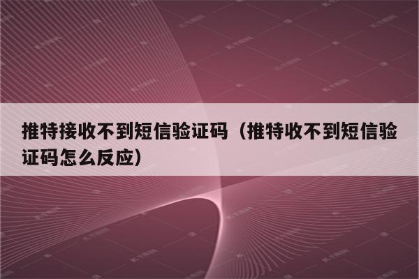 验证码不见了怎么办-验证码不见了怎么办?