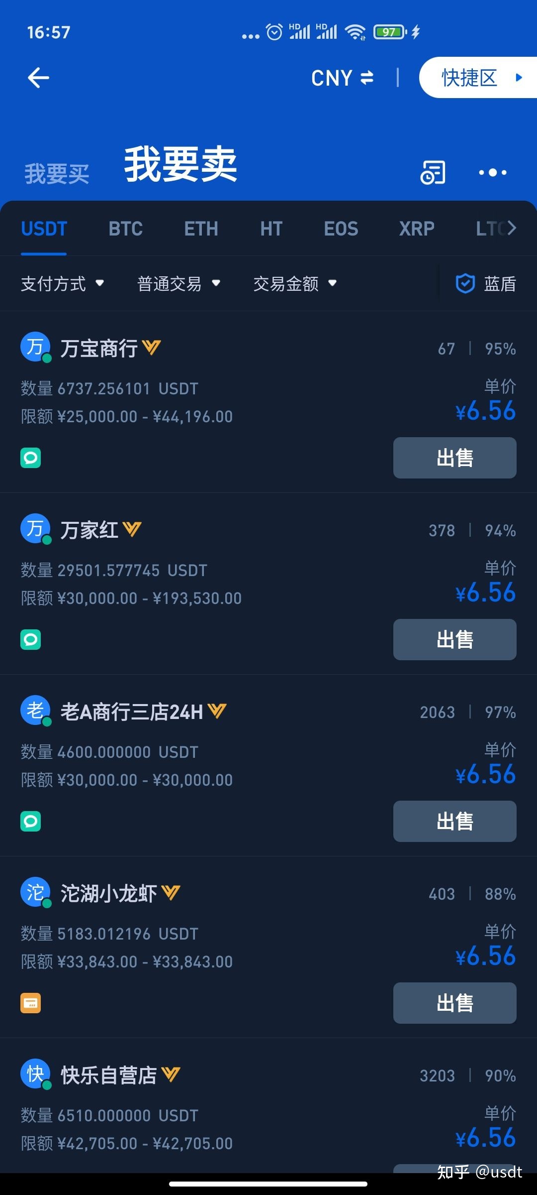 泰达币是USDT吗-泰达币usdt能升值吗