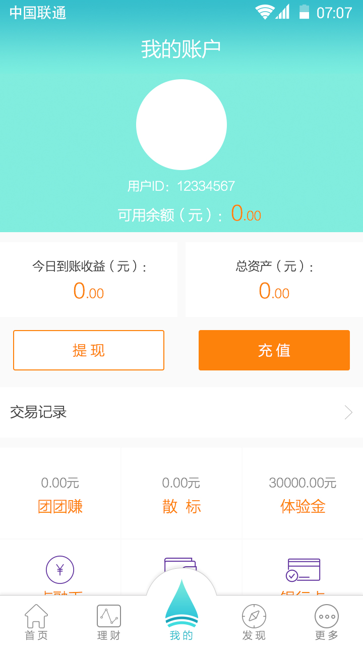 钱包app官网下载-no钱包app官网下载