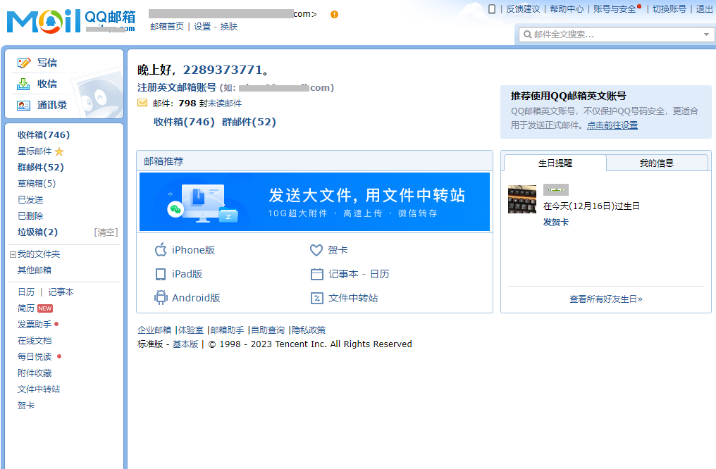 怎么知道邮箱地址-怎么知道邮箱地址是否存在