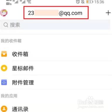 怎么知道邮箱地址-怎么知道邮箱地址是否存在