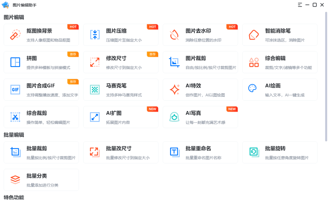 好用的pc梯子软件-好用的pc梯子软件有哪些