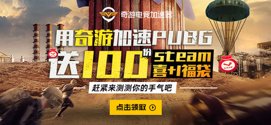吃鸡免费加速器有哪些-吃鸡免费加速器有哪些好用