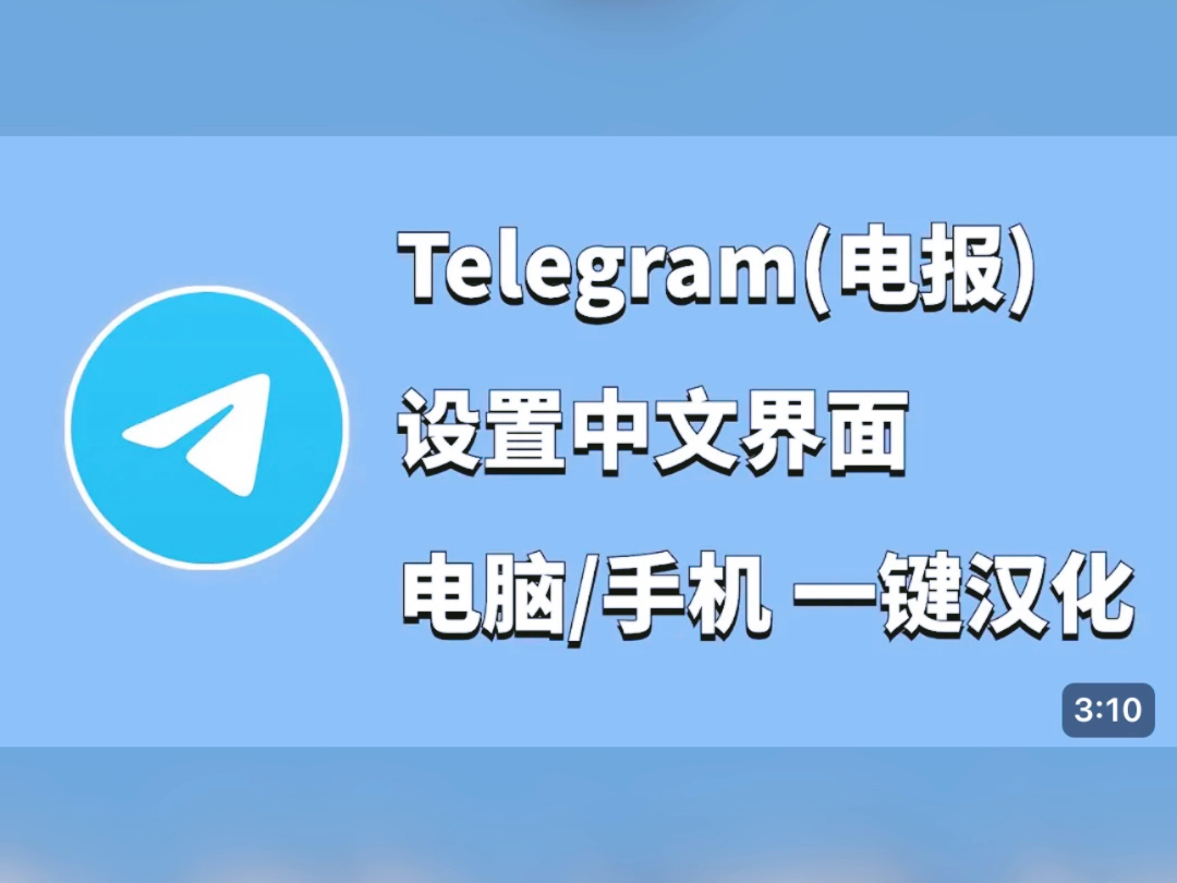telegeramx中文版下载-telegeram官网中文版下载